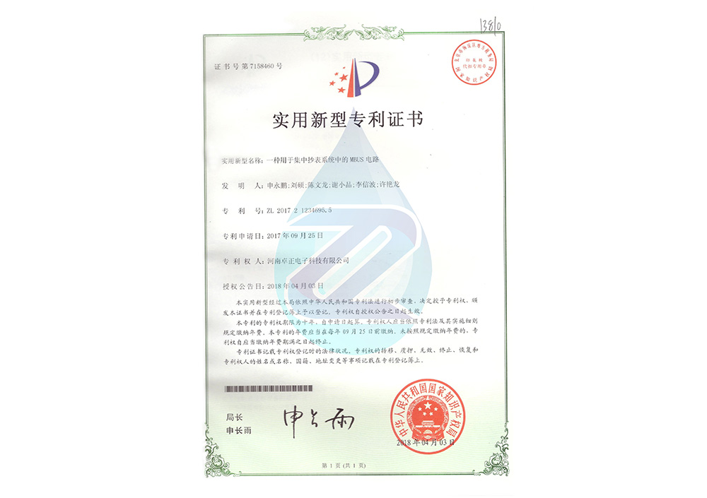 用于集中抄表系統的MBUS電路