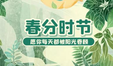 今日春分|卓正科技領先的物聯網表應用方案提供商